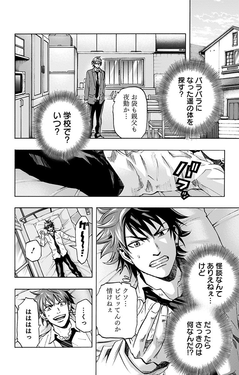 Karada Sagashi - Chapter 52.5 - Page 12