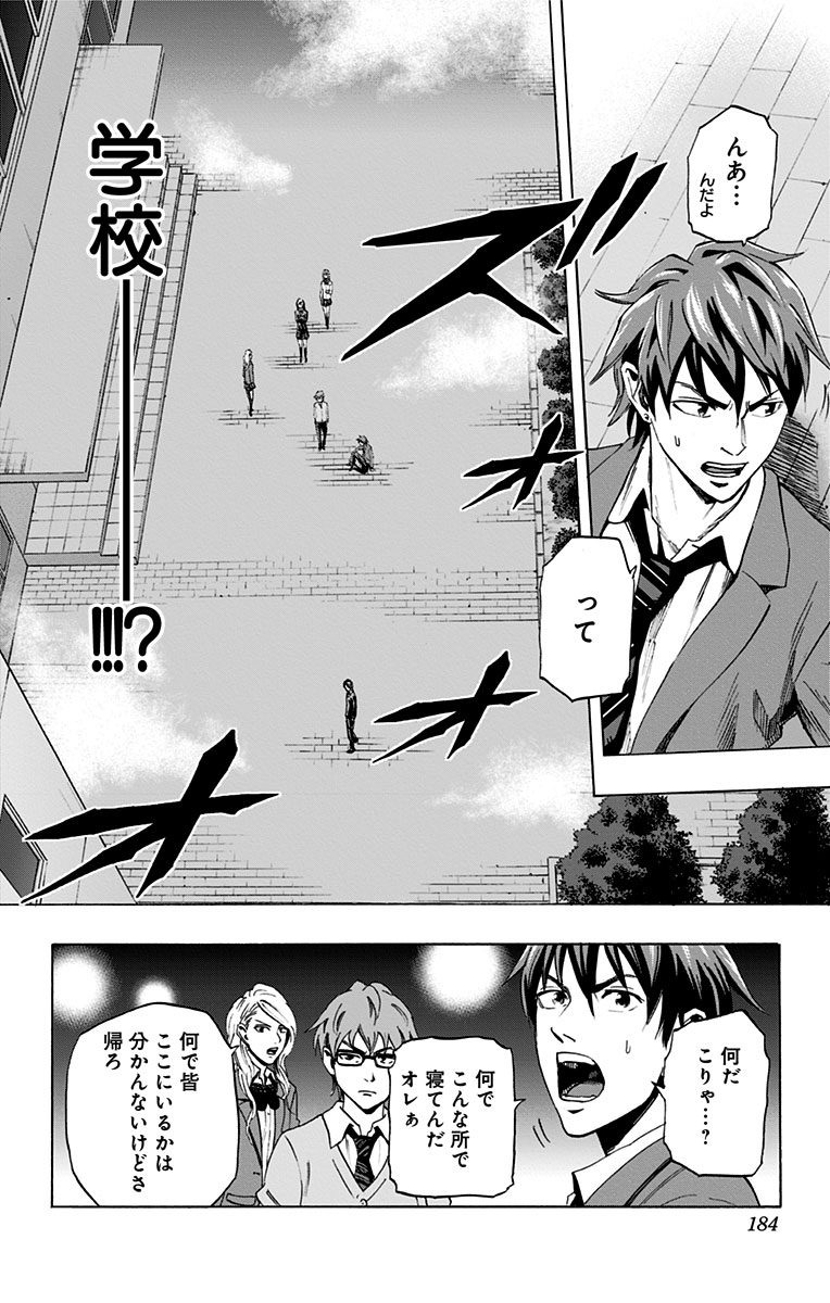 Karada Sagashi - Chapter 52.5 - Page 14