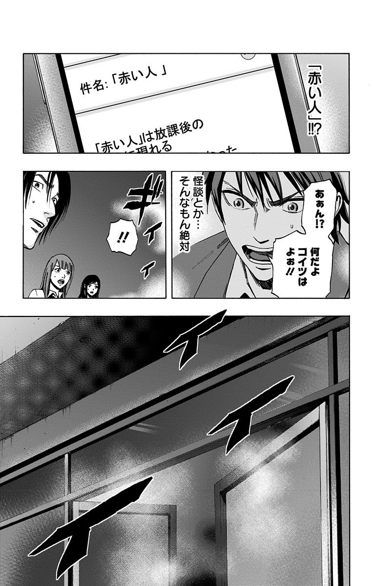 Karada Sagashi - Chapter 52.5 - Page 17