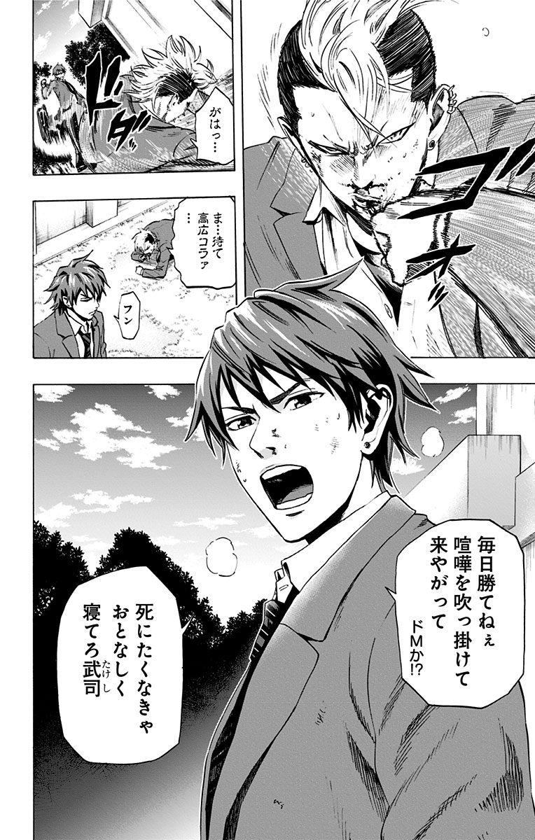 Karada Sagashi - Chapter 52.5 - Page 2