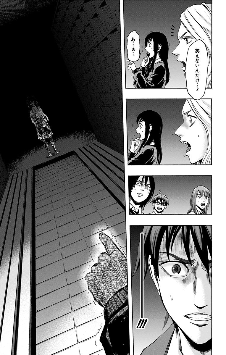 Karada Sagashi - Chapter 52.5 - Page 21