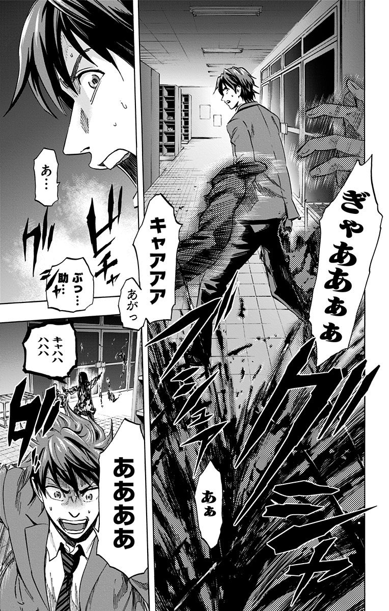 Karada Sagashi - Chapter 52.5 - Page 27