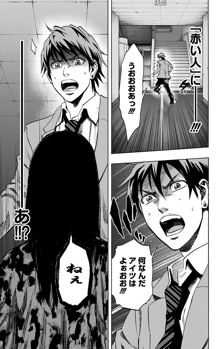 Karada Sagashi - Chapter 52.5 - Page 29