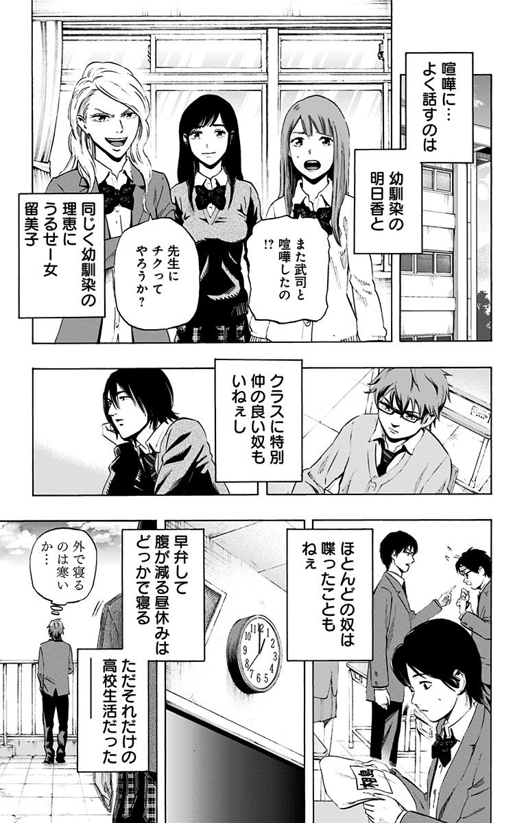 Karada Sagashi - Chapter 52.5 - Page 3