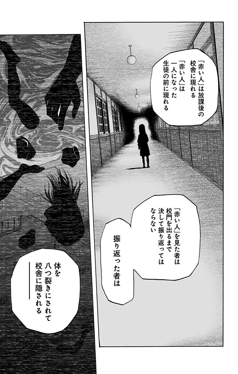 Karada Sagashi - Chapter 52.5 - Page 7