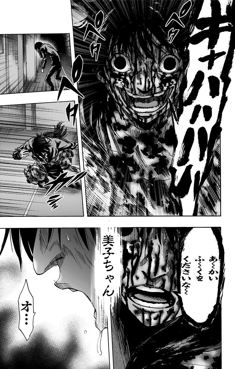 Karada Sagashi - Chapter 52 - Page 11