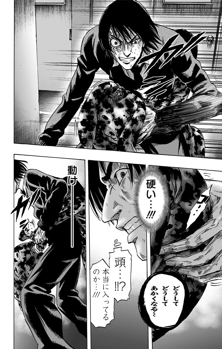 Karada Sagashi - Chapter 52 - Page 16