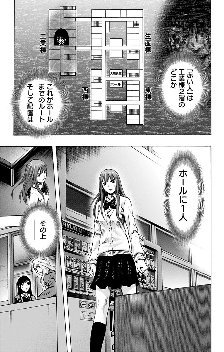 Karada Sagashi - Chapter 52 - Page 3