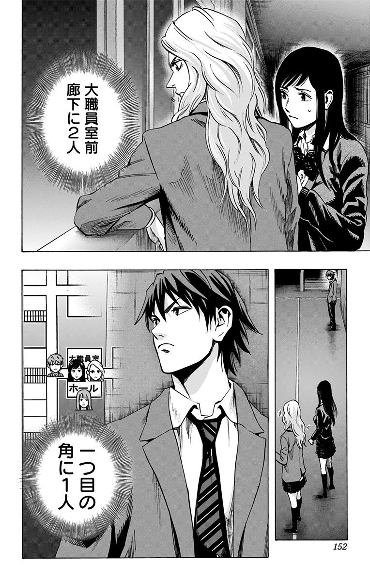 Karada Sagashi - Chapter 52 - Page 4
