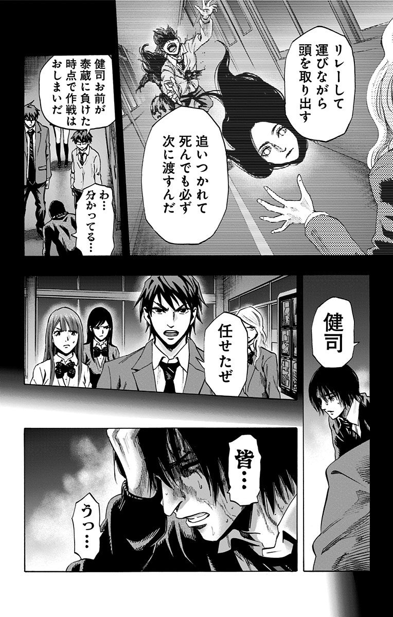 Karada Sagashi - Chapter 52 - Page 6