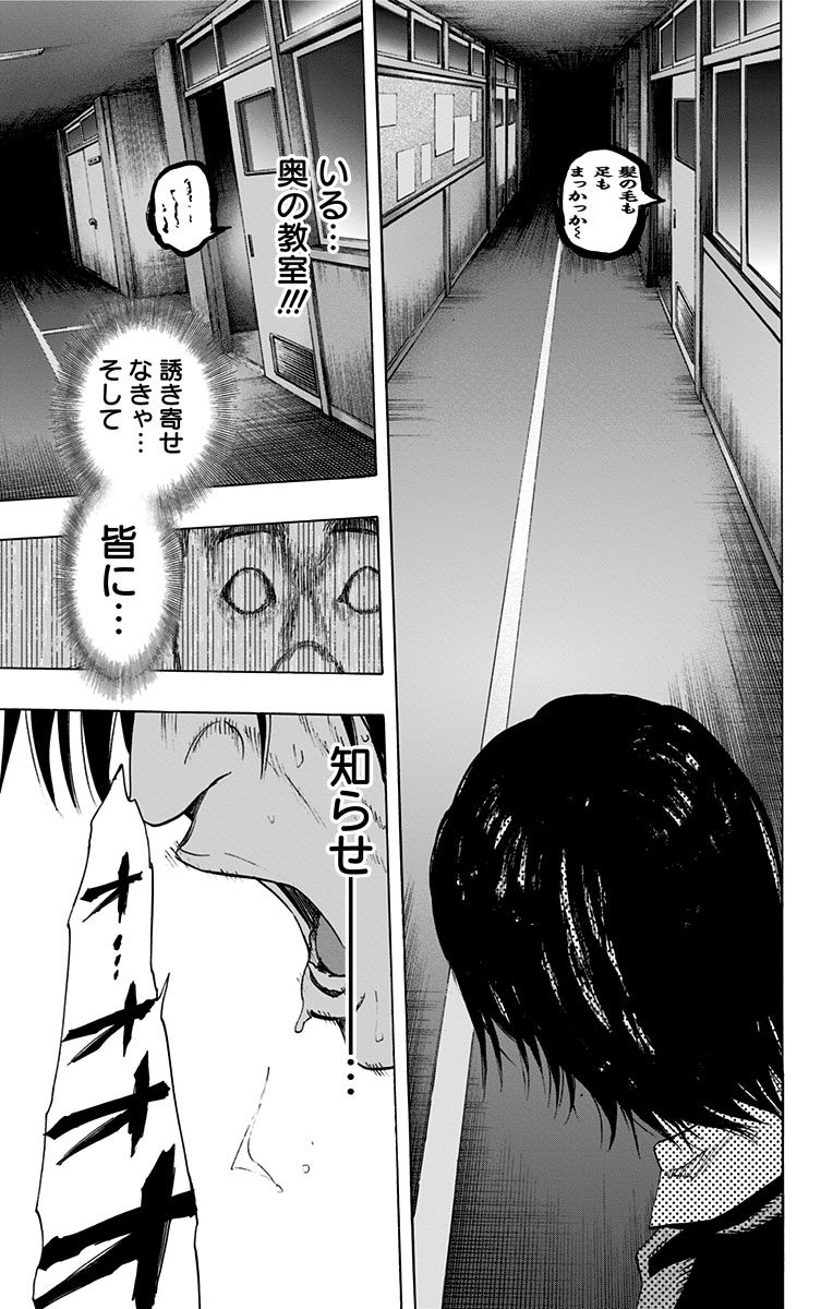 Karada Sagashi - Chapter 52 - Page 9