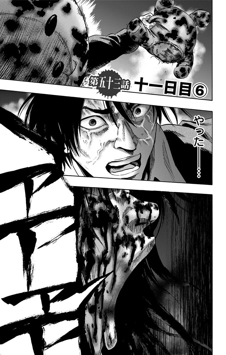 Karada Sagashi - Chapter 53 - Page 1