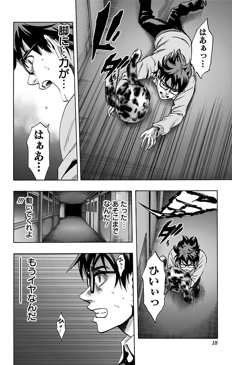 Karada Sagashi - Chapter 53 - Page 10