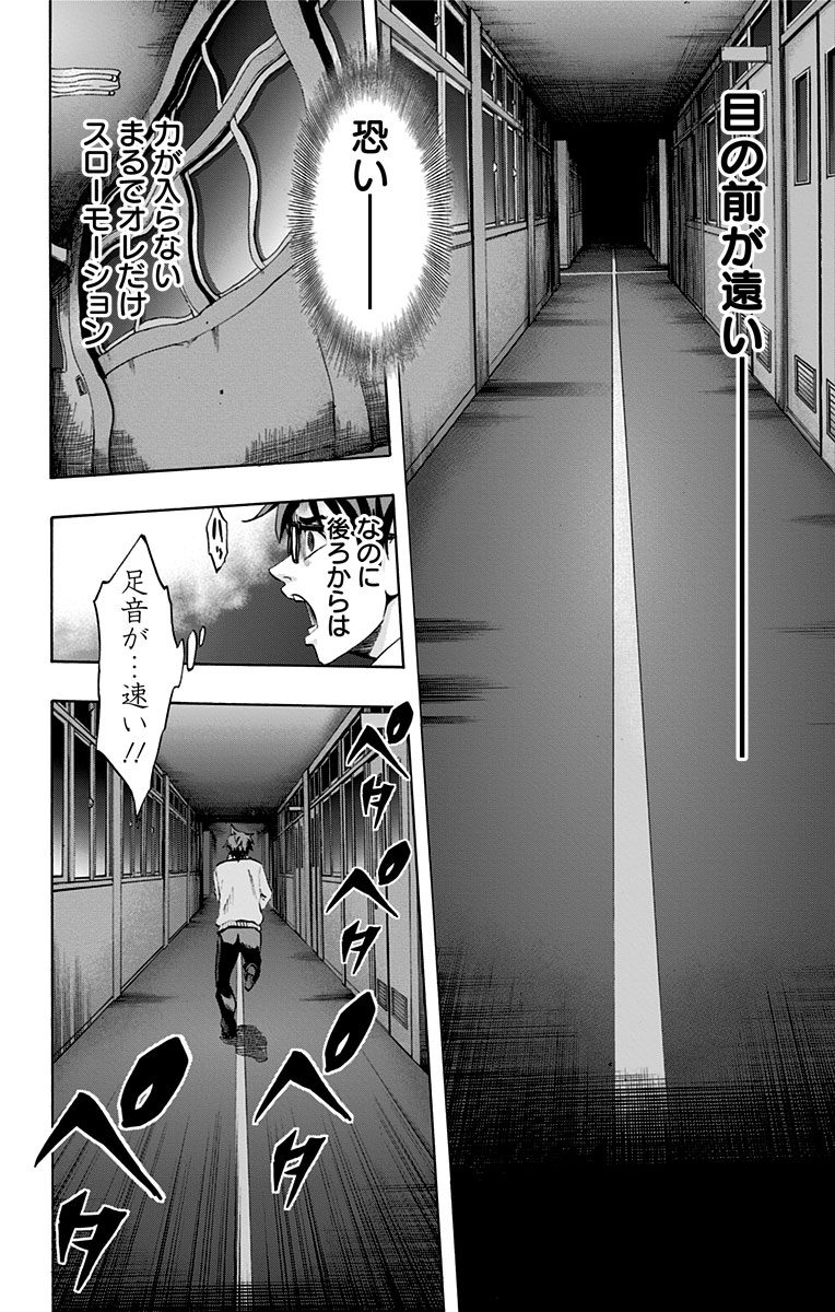 Karada Sagashi - Chapter 53 - Page 12