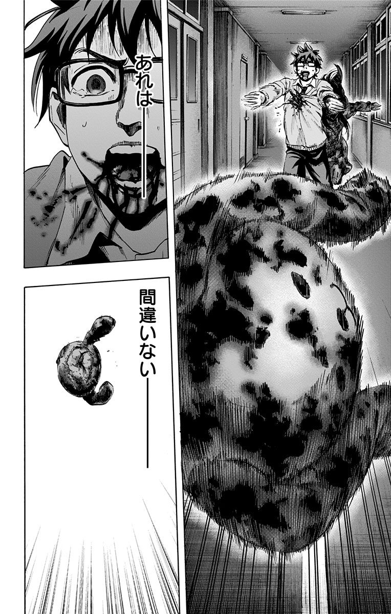 Karada Sagashi - Chapter 53 - Page 14