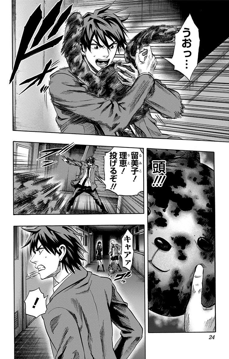 Karada Sagashi - Chapter 53 - Page 16