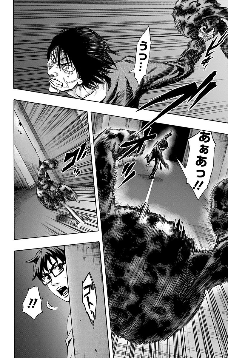 Karada Sagashi - Chapter 53 - Page 4