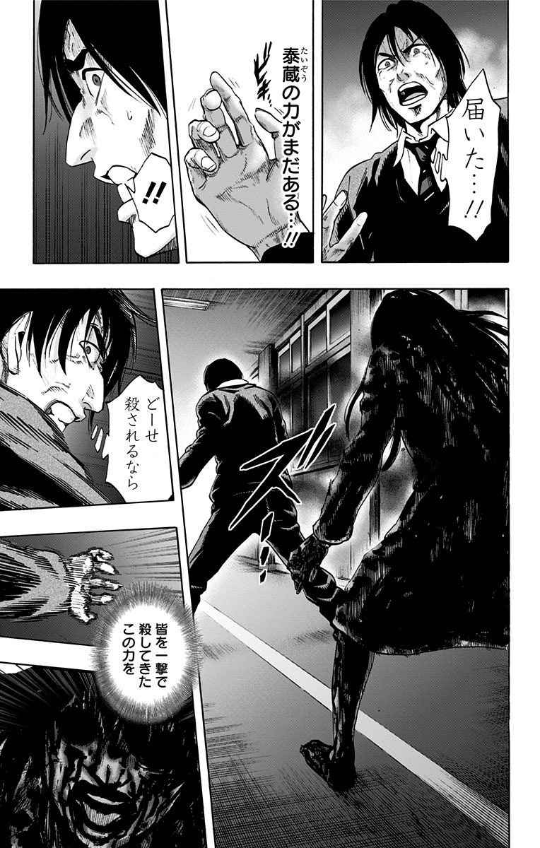 Karada Sagashi - Chapter 53 - Page 5