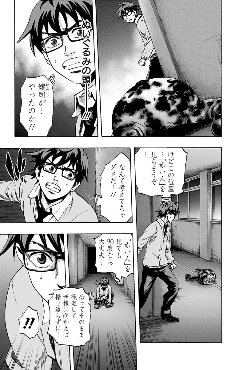 Karada Sagashi - Chapter 53 - Page 7