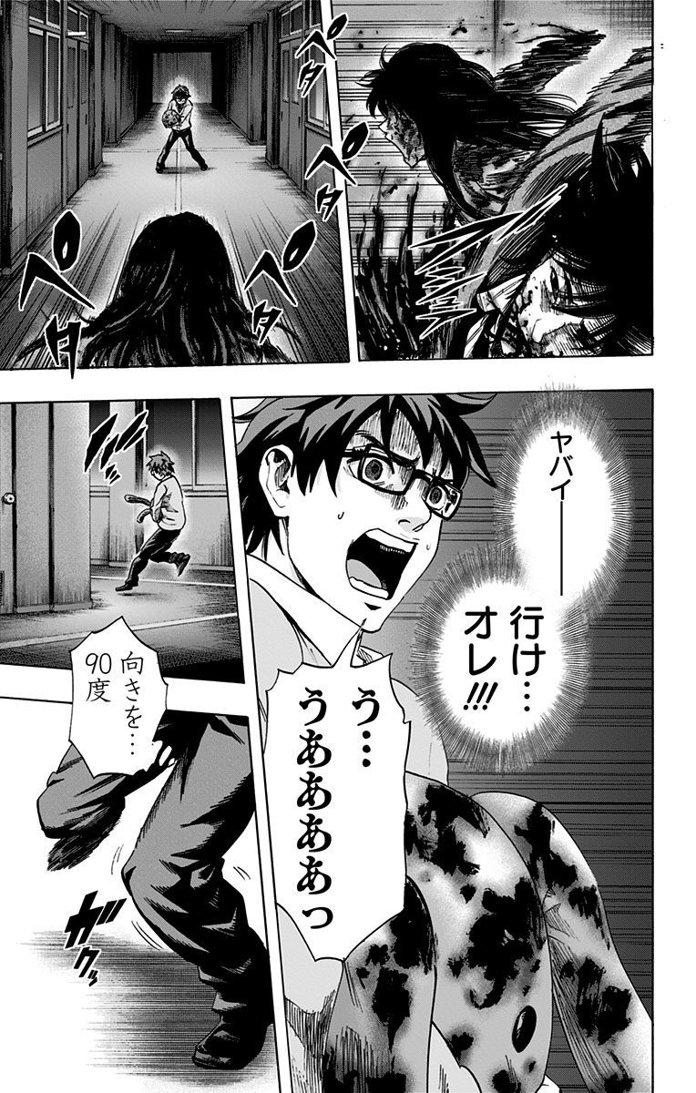 Karada Sagashi - Chapter 53 - Page 9