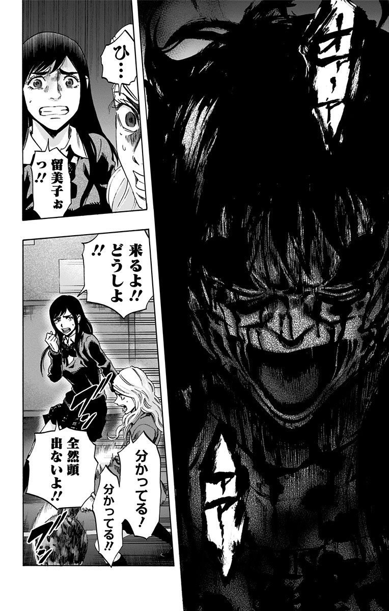 Karada Sagashi - Chapter 54 - Page 16