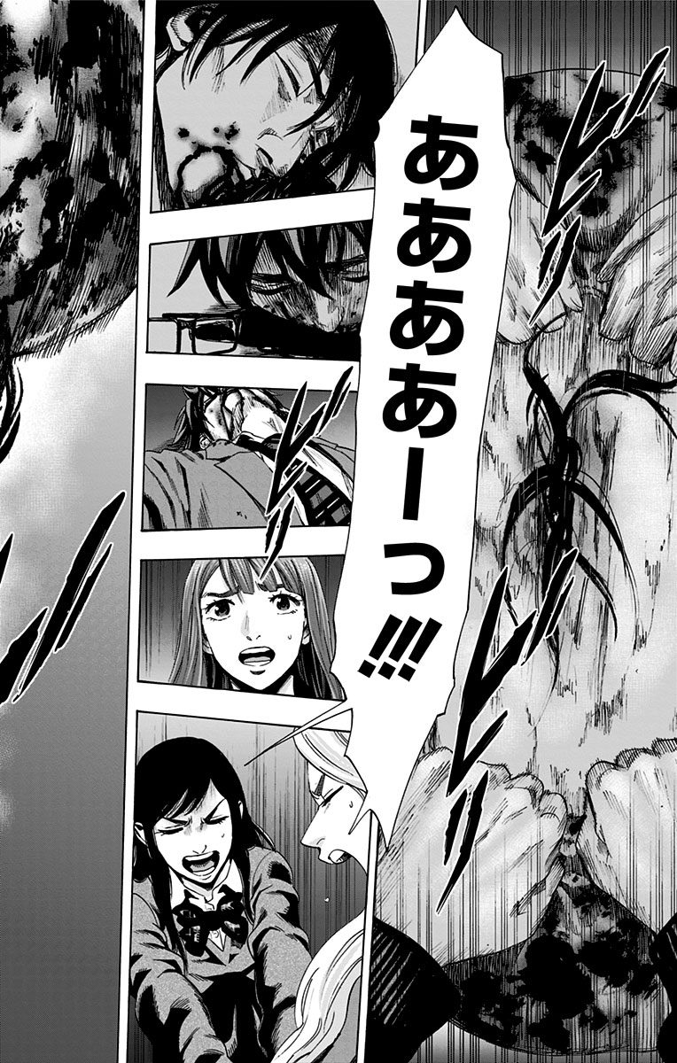 Karada Sagashi - Chapter 54 - Page 18