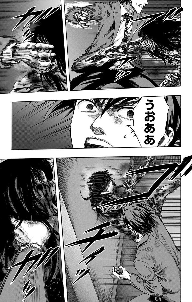 Karada Sagashi - Chapter 54 - Page 5