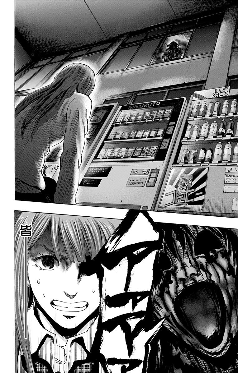 Karada Sagashi - Chapter 55 - Page 10