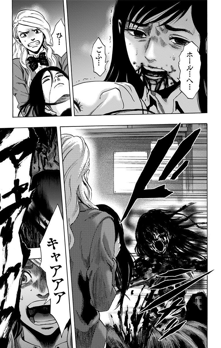 Karada Sagashi - Chapter 55 - Page 5