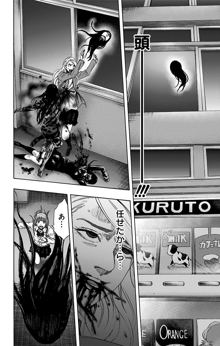 Karada Sagashi - Chapter 55 - Page 8