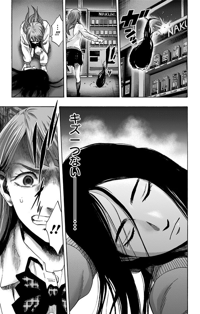 Karada Sagashi - Chapter 55 - Page 9