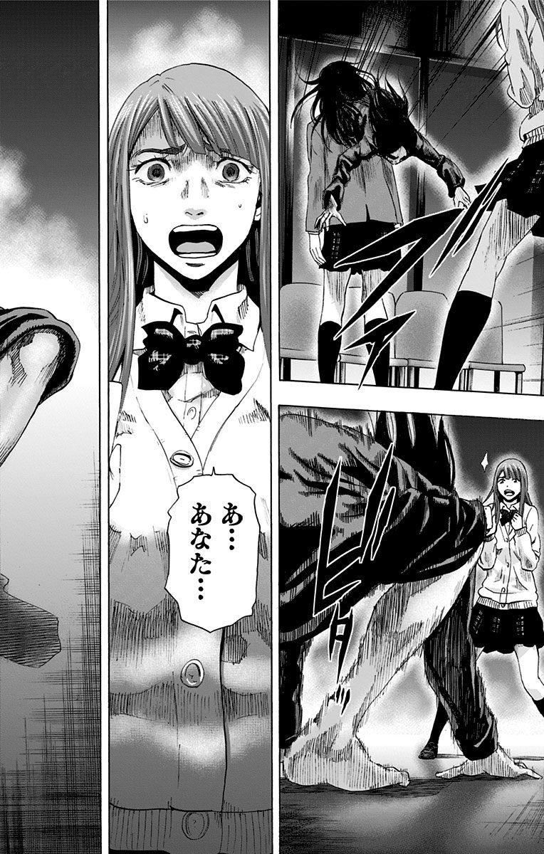 Karada Sagashi - Chapter 56 - Page 18