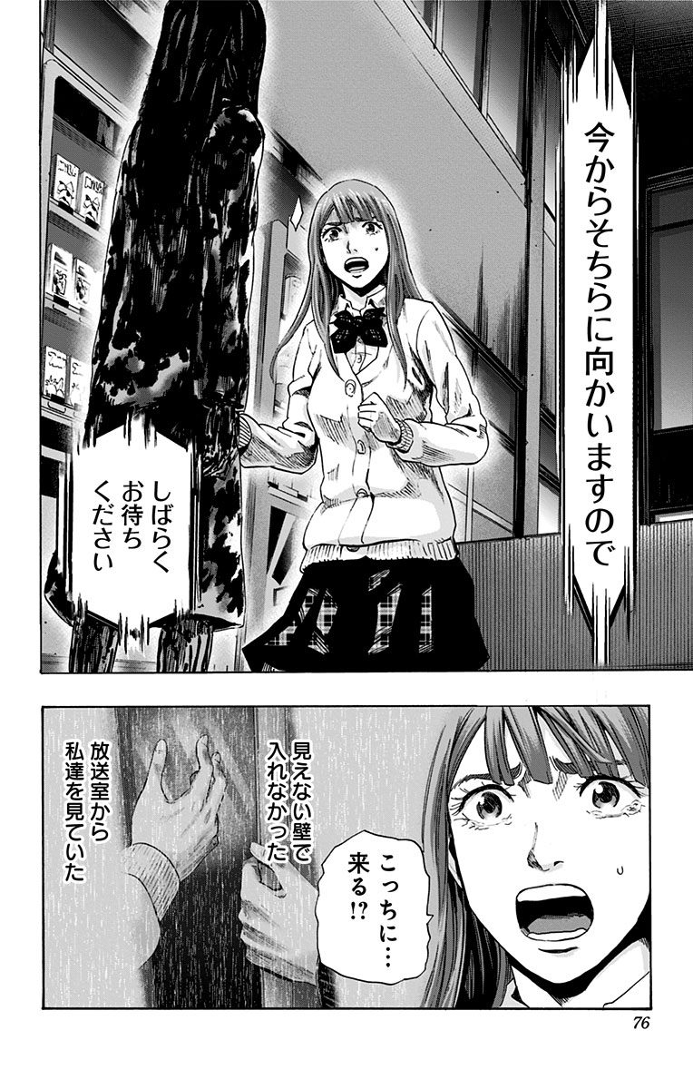 Karada Sagashi - Chapter 56 - Page 8