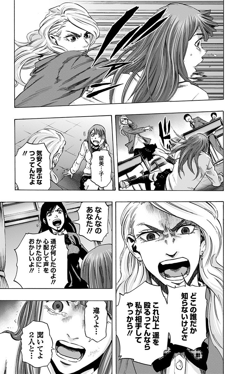 Karada Sagashi - Chapter 58 - Page 13