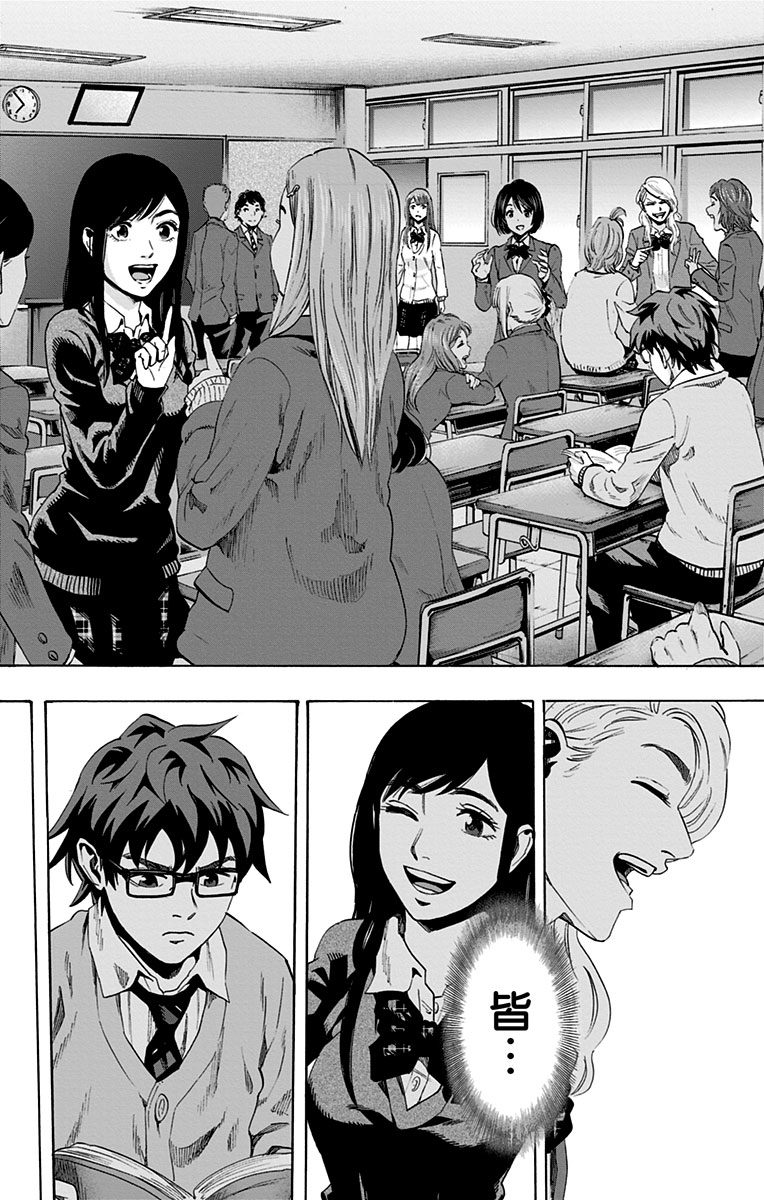 Karada Sagashi - Chapter 58 - Page 4