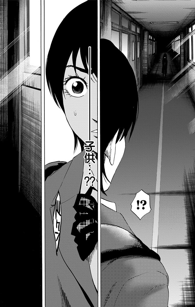 Karada Sagashi - Chapter 59.5 - Page 12