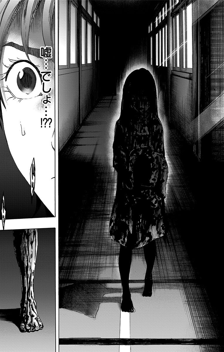 Karada Sagashi - Chapter 59.5 - Page 13