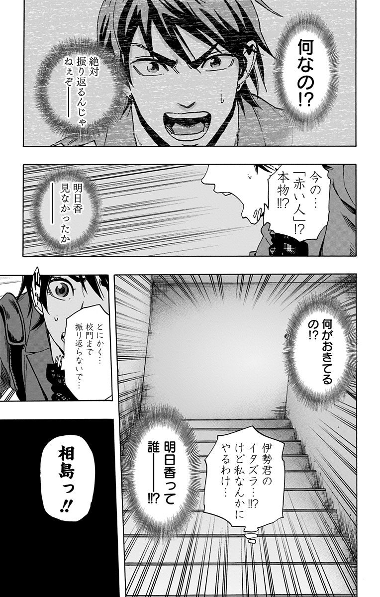 Karada Sagashi - Chapter 59.5 - Page 15