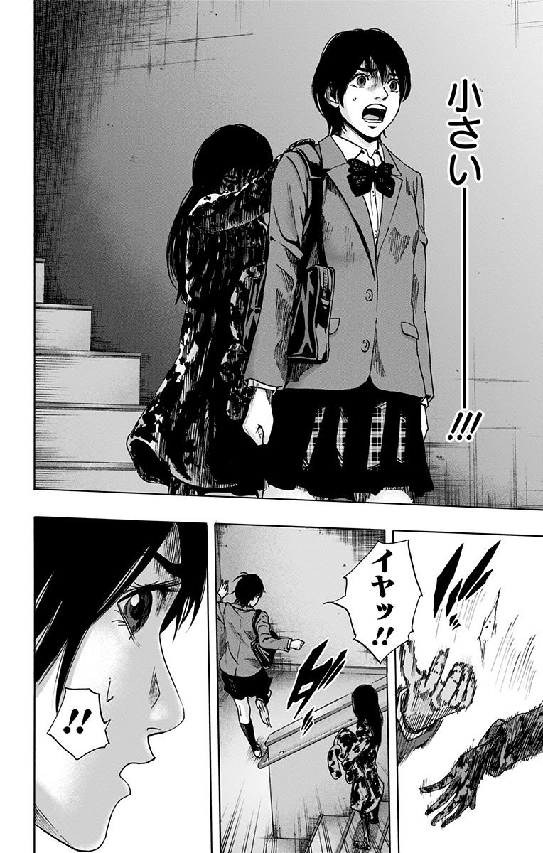 Karada Sagashi - Chapter 59.5 - Page 18