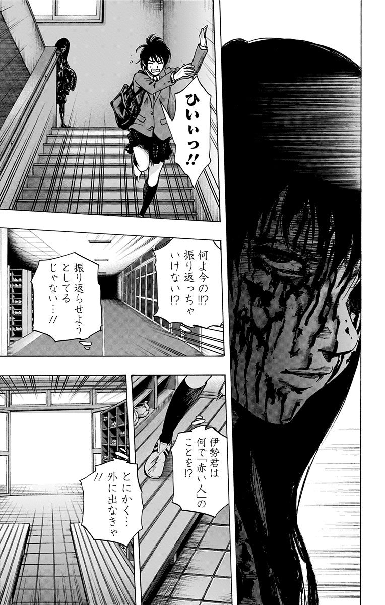 Karada Sagashi - Chapter 59.5 - Page 19