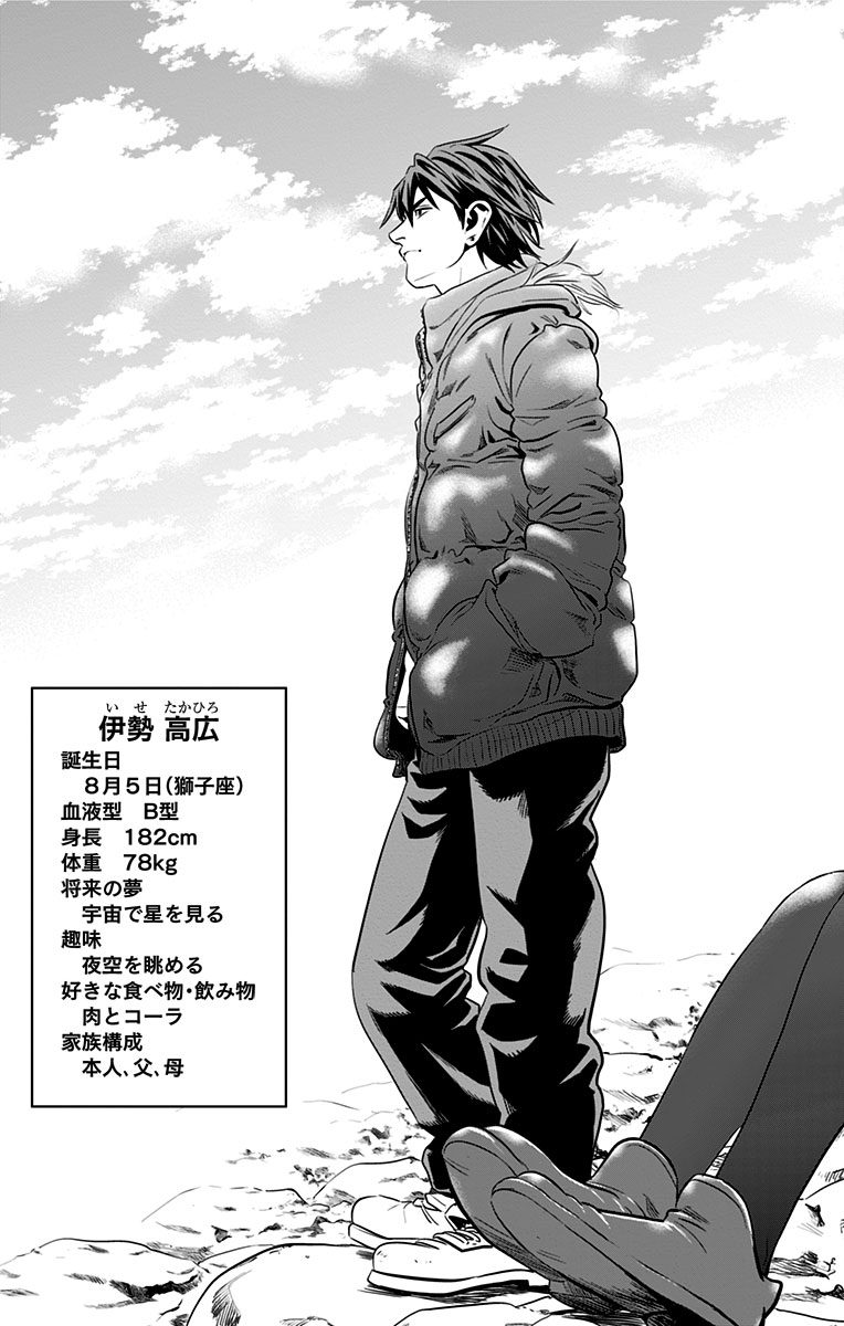 Karada Sagashi - Chapter 59.5 - Page 2