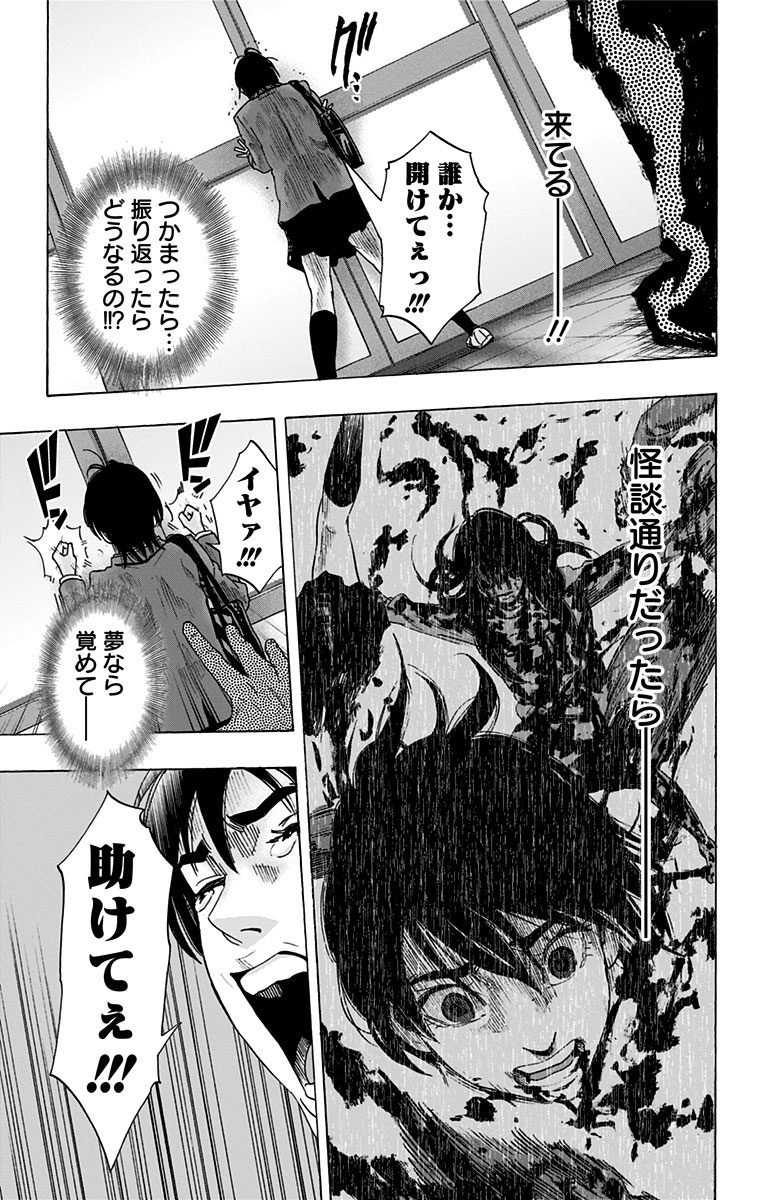 Karada Sagashi - Chapter 59.5 - Page 21