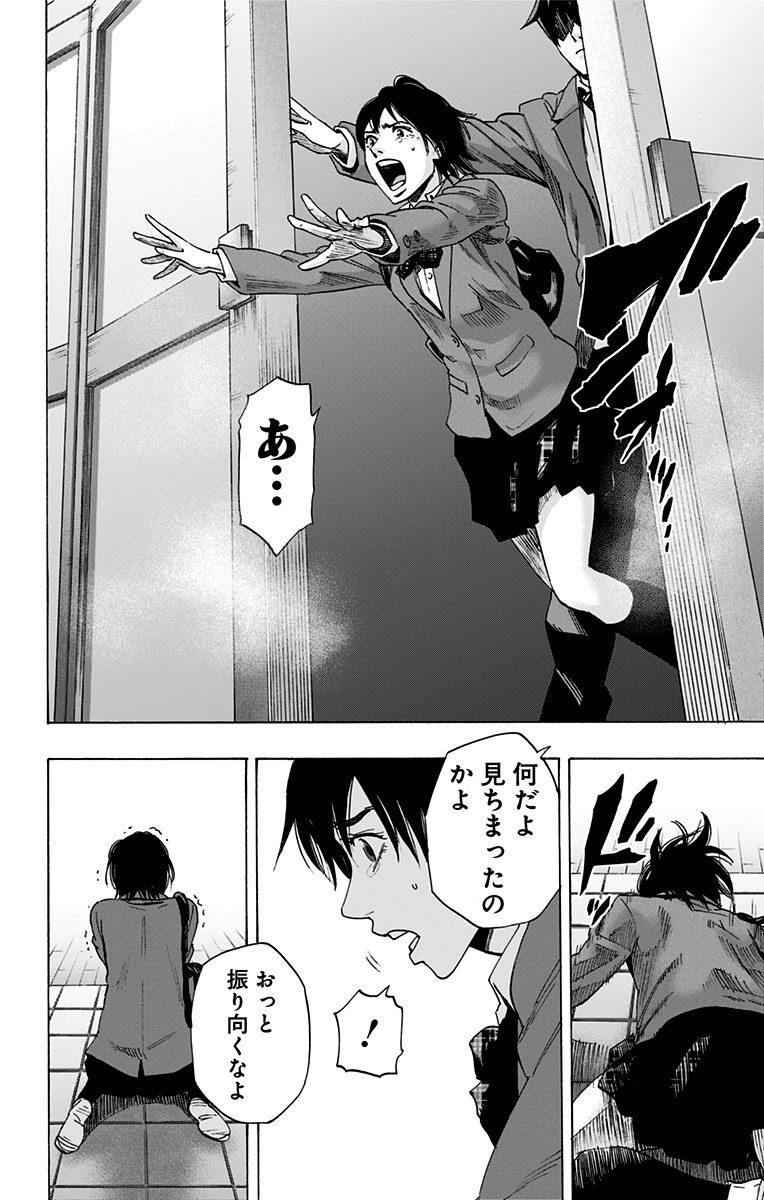 Karada Sagashi - Chapter 59.5 - Page 22