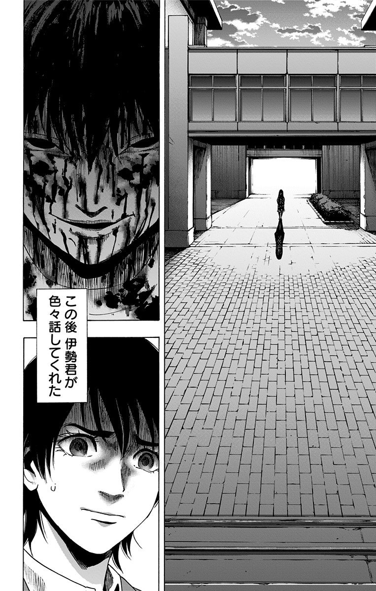 Karada Sagashi - Chapter 59.5 - Page 24