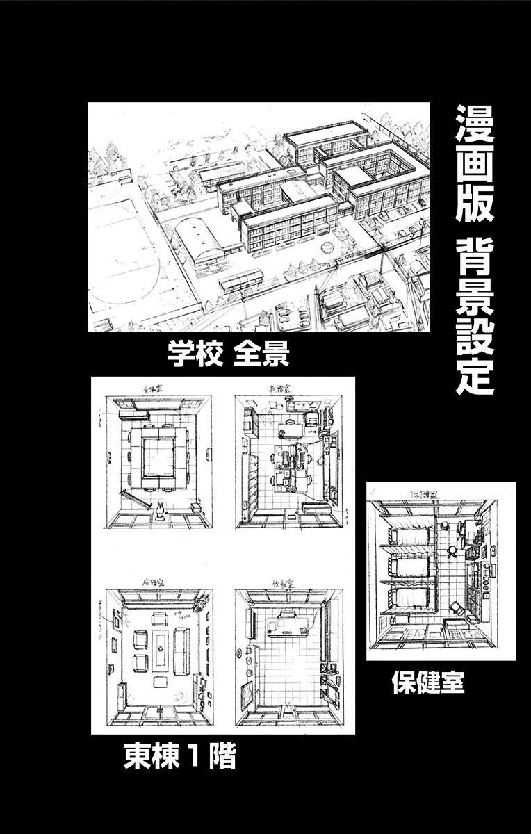 Karada Sagashi - Chapter 59.5 - Page 5