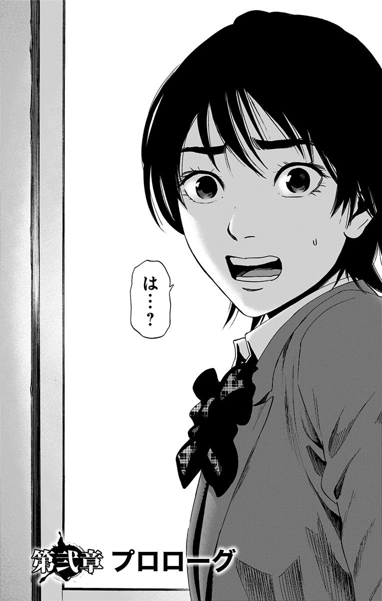 Karada Sagashi - Chapter 59.5 - Page 8