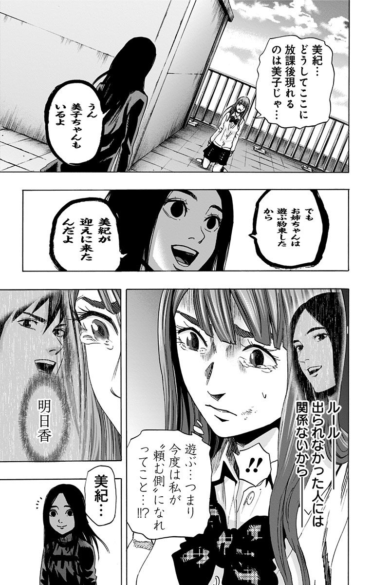 Karada Sagashi - Chapter 59 - Page 15