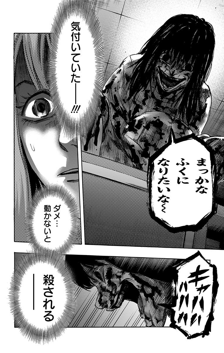 Karada Sagashi - Chapter 6 - Page 10