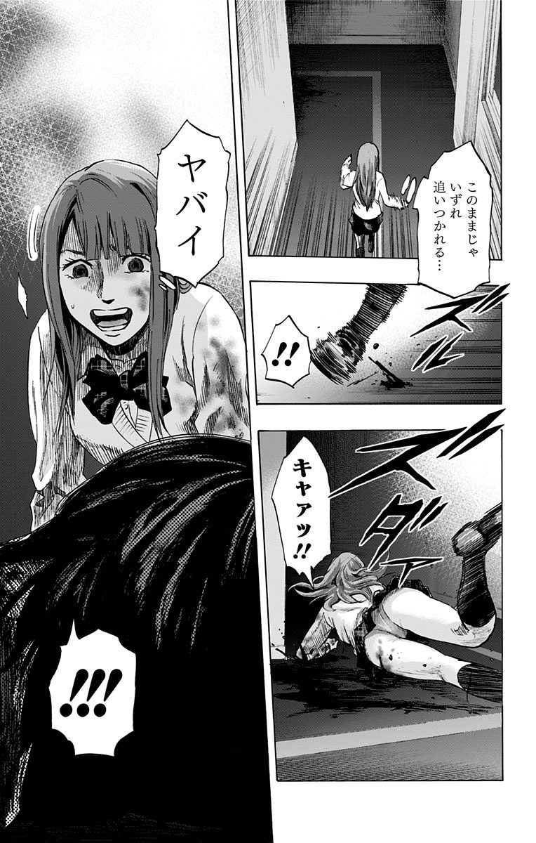 Karada Sagashi - Chapter 6 - Page 13