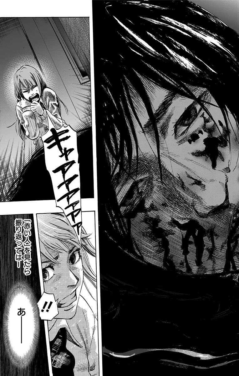 Karada Sagashi - Chapter 6 - Page 15